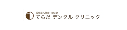 てらだデンタルクリニック
